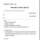 백마고등학교 이미지