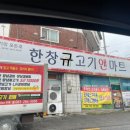 현서고기마트 이미지