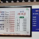 하당대패집 이미지