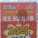 명당복권방