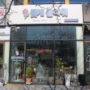 한강로 4길 이미지