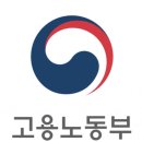 고용노동부 이미지