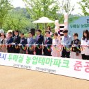 농업테마파크 이미지