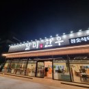 달성1터널(현풍) 이미지