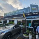 동래복국 아구랜드 | [경기 광주] 효도하기 딱 좋은 아구찜 맛집 <동래복국 아구랜드>