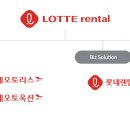 롯데렌탈영업소 이미지