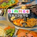 명성고깃집장유 이미지