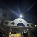 오리회관 | [원주/단구동]치악회관 오리로스, 양갈비 후기