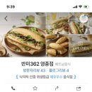 반미362 영종점