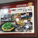 성원당구장 이미지