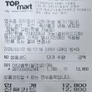 탑마트 다대점 이미지