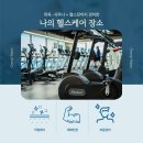 천지사우나헬스 이미지