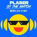 플랩풋볼 티어 레벨 특징, 전주 두잇 풋살파크 매치 후기