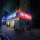 뒷돈상회 이미지