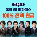 메가스터디 이미지