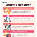 손해평가사 1차 - 상법 보험편 이미지