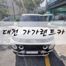 배재카 네이버블로그