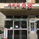 유앤유외과의원 이미지