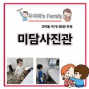 상일동역 아기 사진관 추천, 미담사진관 내돈내산 후기