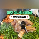 복돼지솥뚜껑 이미지