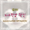팔호스넥