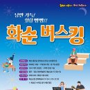 2024년 화순 꽃강길 버스킹 이미지