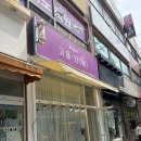 연미용실 | 구미 인동 미용실 헤어고울연에서 모발클리닉 받고 온 후기