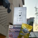 민락동 맛집 고정점 광안리점 목살 껍데기 후기