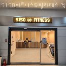 5150피트니스피티