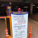 하왕십리 공영주차장 앞 이미지