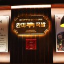 완미족발논현 이미지