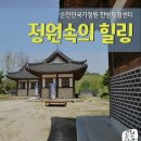 한방서당 이미지
