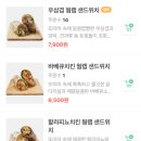 샐러디서울대