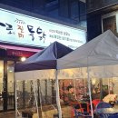 종로 진미통닭 티스토리