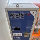 스타마트자판기