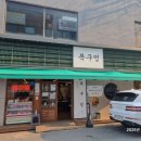 목구멍 광양점 이미지
