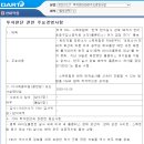 한미종합환경 이미지