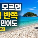 태안 민어도 가기 전 꼭 볼 것: 물때·주차·차박·해루질 실패 줄이는 핵심 가이드
