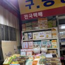 동성상회 이미지