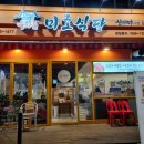 미호식당 이미지