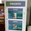 PINORTH(파이노스) 이미지