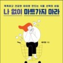 바른마트 이미지