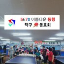 연말 탁구방 🏓 송년회 이벤트 이미지