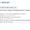 직업상담사 2018년 3회 실기 기출문제 해설(출제경향분석포함) 이미지