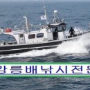 싹쓰리호