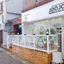 주주 펫 살롱 네이버블로그