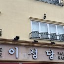 원백당베이커리 | 군산 가볼만한곳 이성당 웨이팅 안하는 꿀팁,사전예약가능
