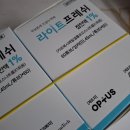 나 그냥 얼레벌레 합격시켜 달라고