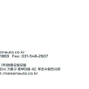 (주)메종오토모빌 이미지
