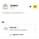 토미케이크